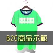 B2C購物示範-服飾T恤 01